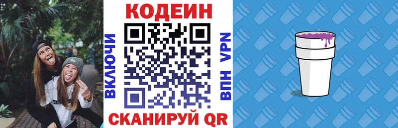 Кодеиновый сироп Lean напиток Lean (лин)  Нижний Тагил 