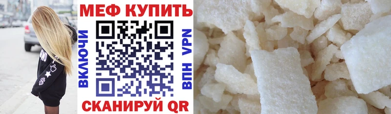 МЕФ кристаллы как найти мега зеркало Нижний Тагил